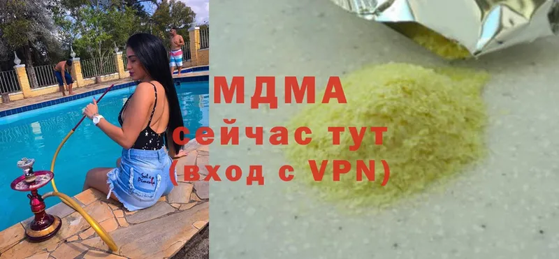 MDMA кристаллы  даркнет сайт  Серпухов 